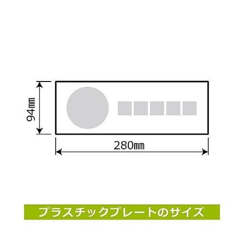 プレート ようこそ日本へ 1袋(2枚入)