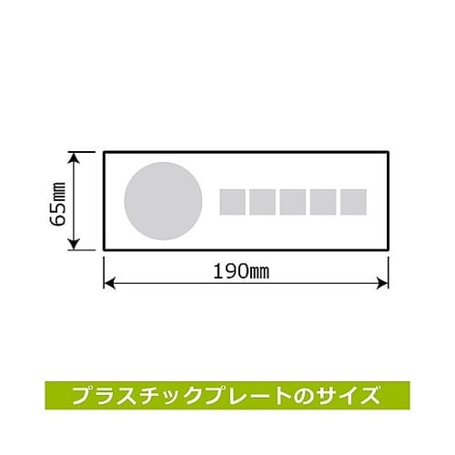 プレート 靴を脱いでください 1袋(2枚