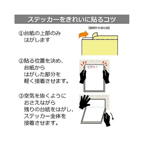 強粘ステッカー 薬品取扱注意 1袋(2ラ