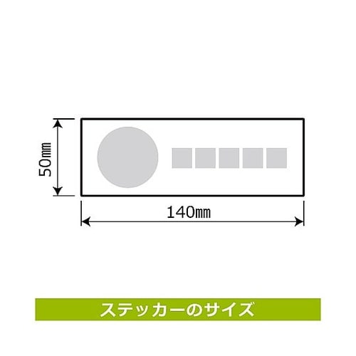 強粘ステッカー 指差確認 1袋(5ラベル