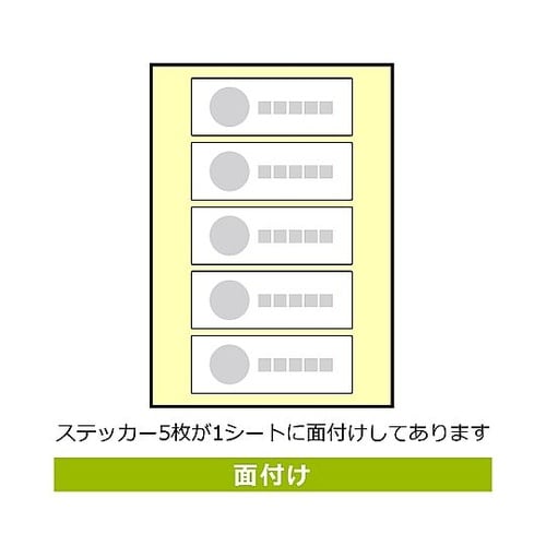 強粘ステッカー 薬品取扱注意 1袋(5ラ