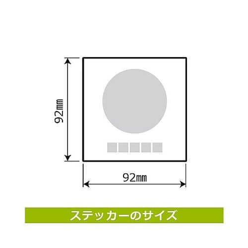 強粘ステッカー 衛生服完全着用 1袋(6