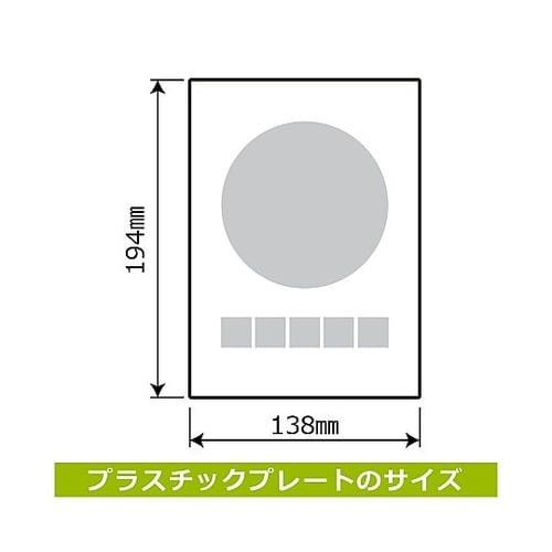 プレート 指差確認 1袋(2枚入) KT