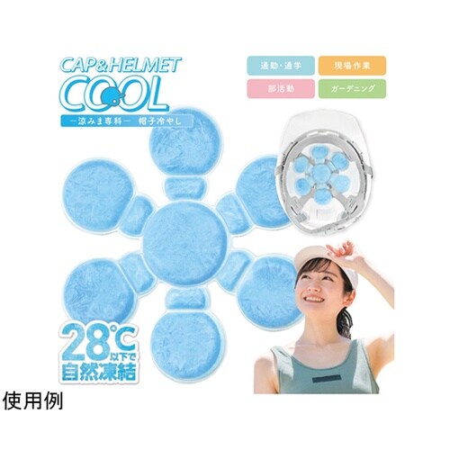 涼みま専科 帽子冷やし PCM 冷感パッ