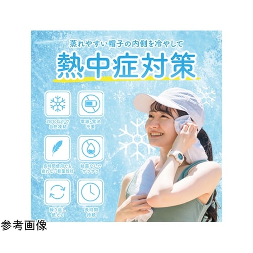 涼みま専科 帽子冷やし PCM 冷感パッ