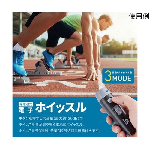 AFF乾電池式電子ホイッスル AFF−D