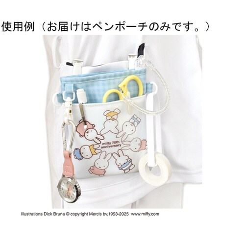 ミッフィー3WAYソフトペンポーチ70t