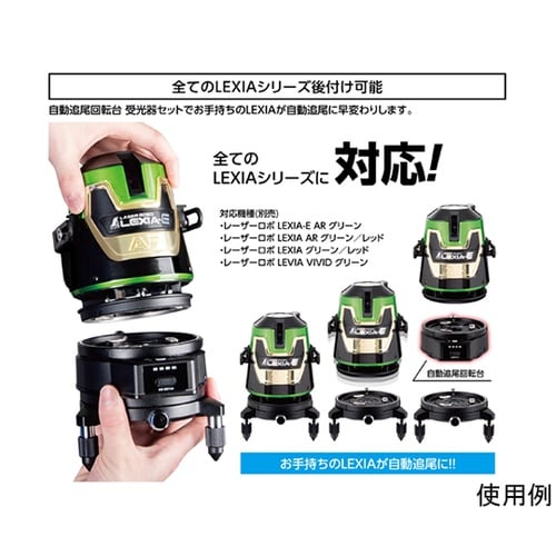 レーザーロボLEXIAーE 51ARグリ