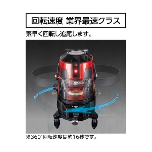 レーザーロボLEXIA 51 レッド自動