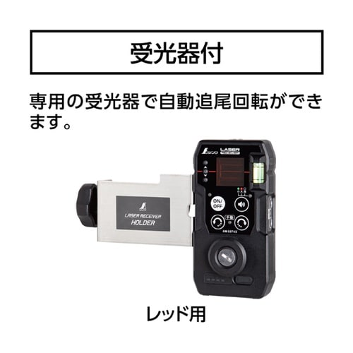 レーザーロボLEXIA 51 レッド自動