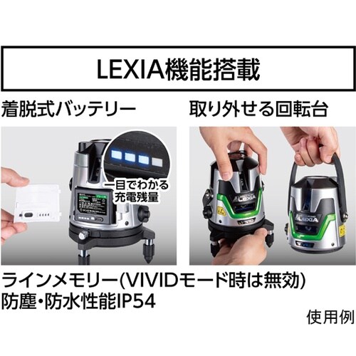 レーザーロボLEXIA VIVID 51