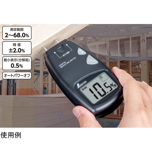 デジタル水分計 木材用 ホールド機能付