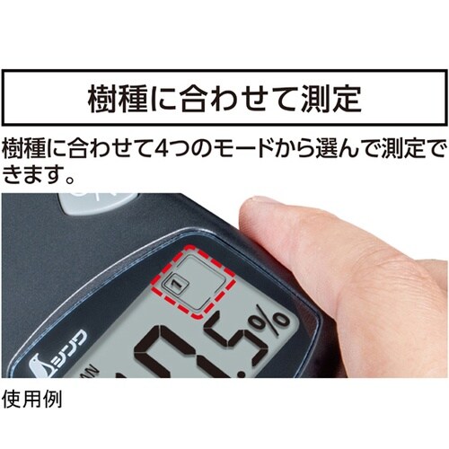 デジタル水分計 木材用 ホールド機能付