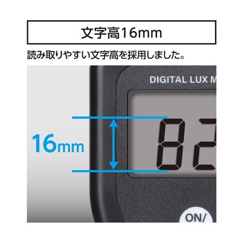 デジタル照度計 LED照明対応 7875