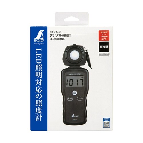 デジタル照度計 LED照明対応 7875