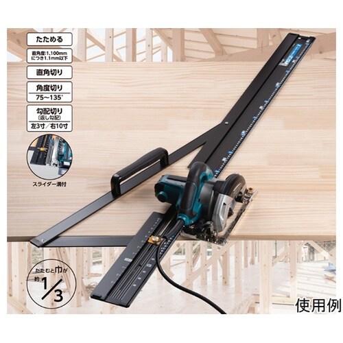 丸ノコガイド定規 たためるエルアングルN