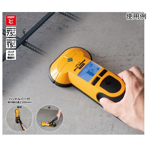 金属センサー Pro Metal 深部探