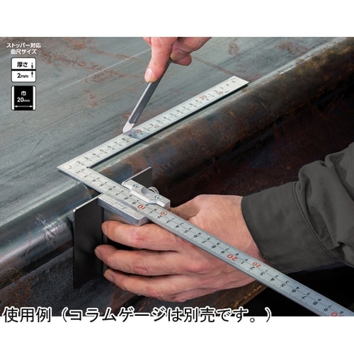 曲尺用ストッパー 金属製 厚手広巾用 コ