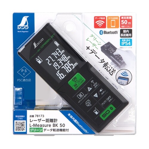 レーザー距離計 L−Measure BK