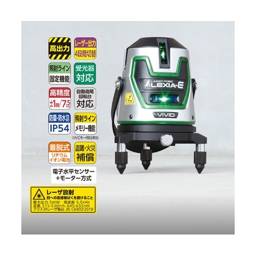 レーザーロボ LEXIA−E VIVID