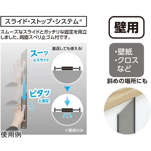 ジョイント定規 ポリカ 30cm 壁用