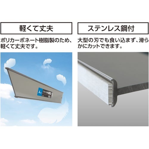 ジョイント定規 ポリカ 60cm 床用