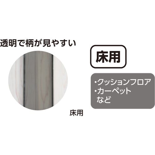 ジョイント定規 ポリカ 60cm 床用