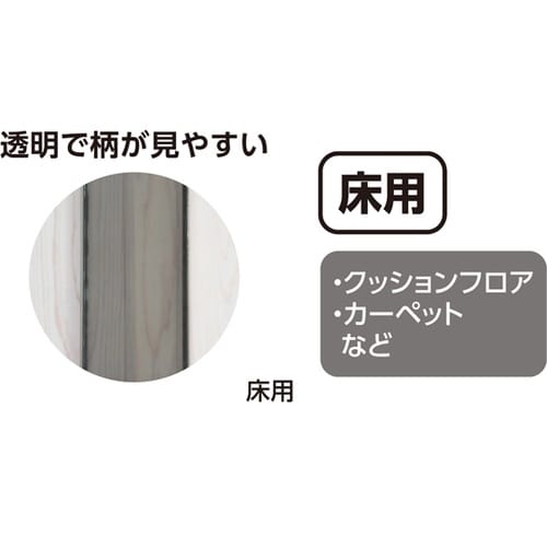 ジョイント定規 ポリカ 1m 床用 65