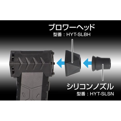 疾風 コンパクトブロワー 充電式 HYT