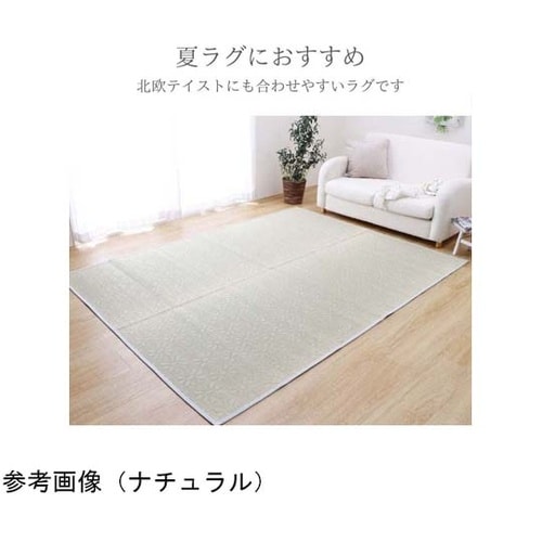 NSコチ 176×230cm ナチュラル