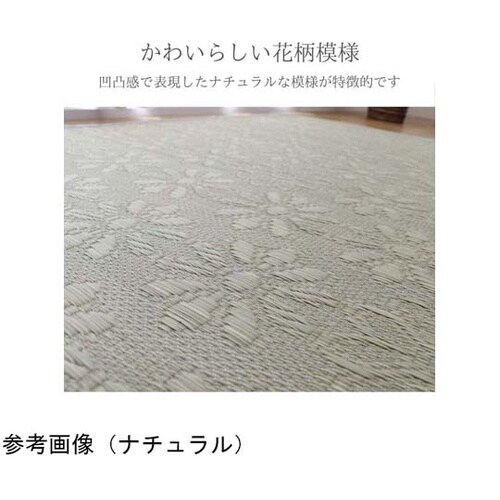 NSコチ 176×230cm ナチュラル