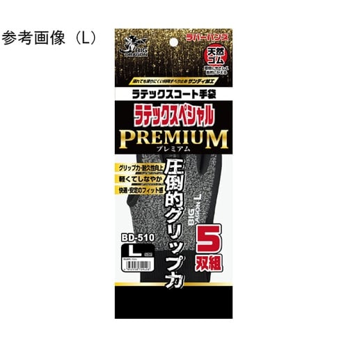 BD−510 天然ゴム背抜き手袋15G