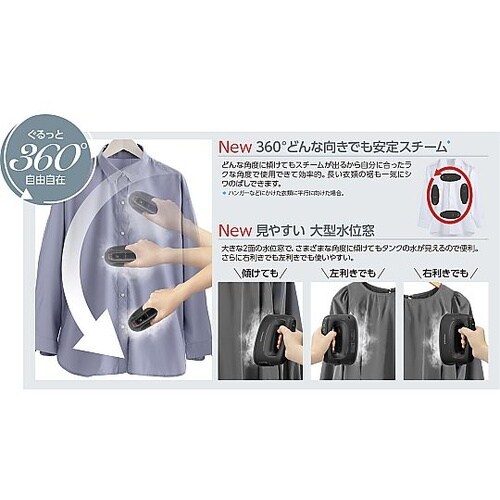 温度設定機能付きコードレス衣類スチーマー