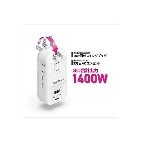 電源タップ AC3 USBA+C 3.4