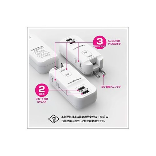 電源タップ AC3 USBA2 3.4A
