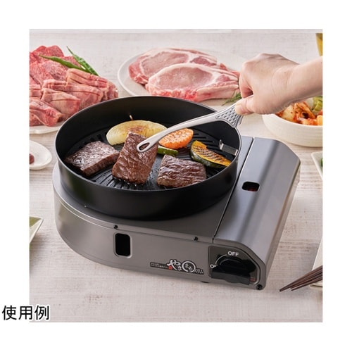 カセットガス スモークレス焼肉グリル ”