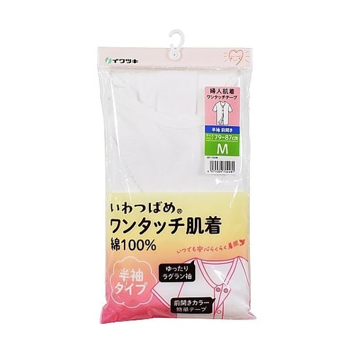 いわつばめワンタッチ肌着 半袖 婦人 L