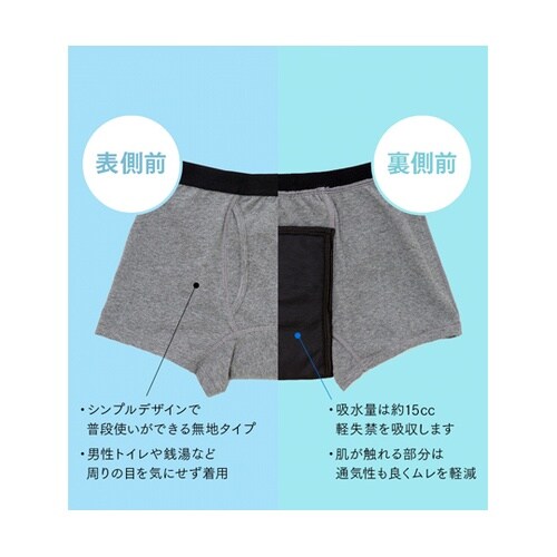 尿漏れ安心ボクサーパンツ2色組 M 10