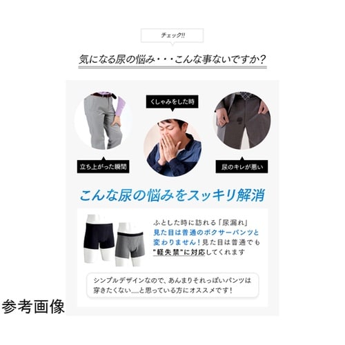 尿漏れ安心ボクサーパンツ2色組 L 10