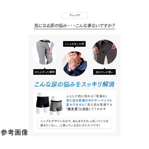 尿漏れ安心ボクサーパンツ2色組 LL 1