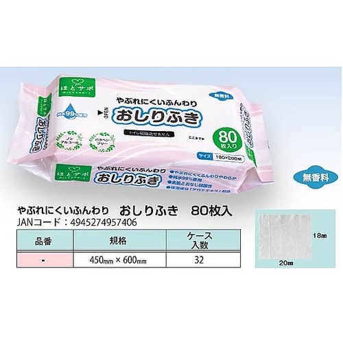 やぶれにくいふんわりおしりふき 1ケース