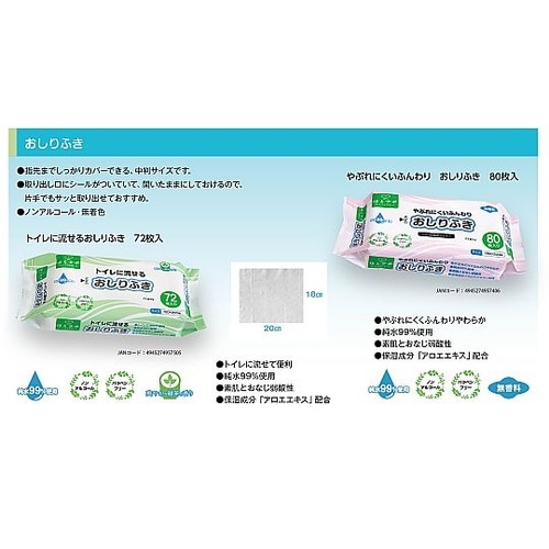 やぶれにくいふんわりおしりふき 1ケース