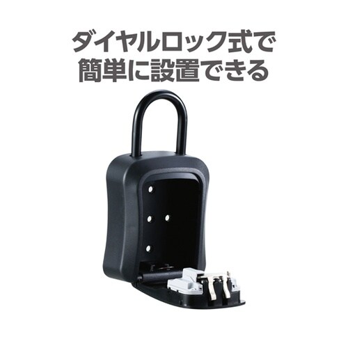 セキュリティキーボックス 36572