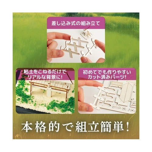 ジオラマミュージアム 重層式楼閣 584