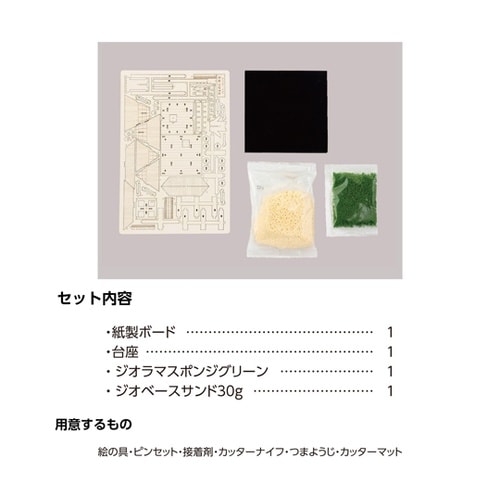 ジオラマミュージアム 重層式楼閣 584