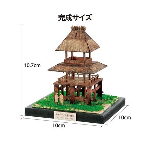 ジオラマミュージアム 重層式楼閣 584