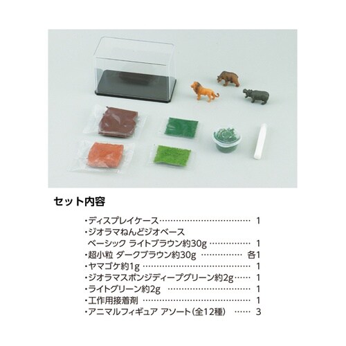 アニマルジオラマキット キャニオン 58