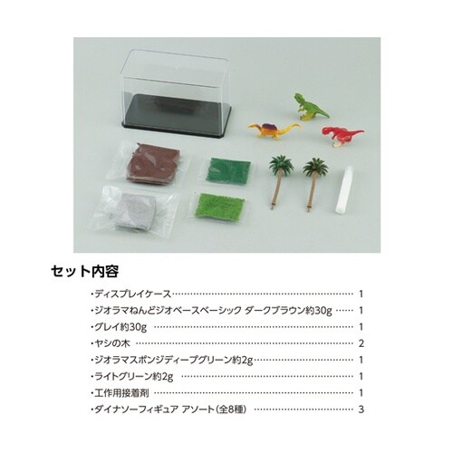 ダイナソージオラマキット ジャングル 5