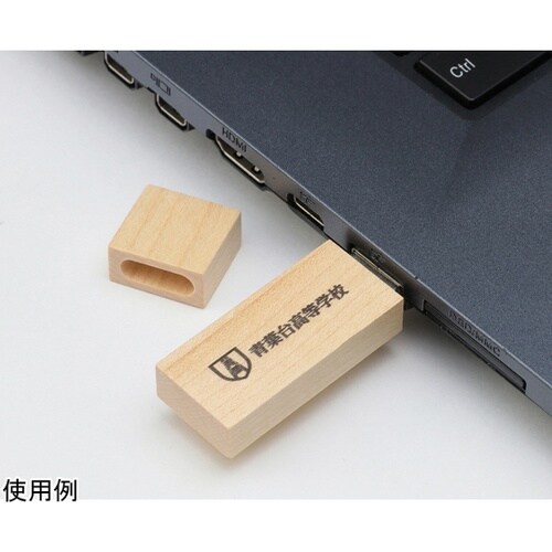 木製USBメモリー 16GB 77612