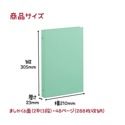 お絵かきましかくアルバム ライトグリーン